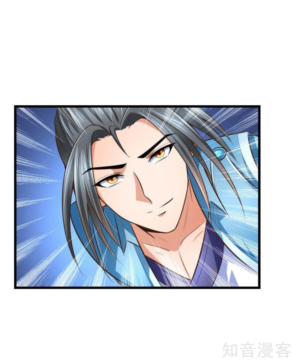 |.ตำนานราชันย์เทพสวรรค์ ตอนที่ 9 หน้า 7