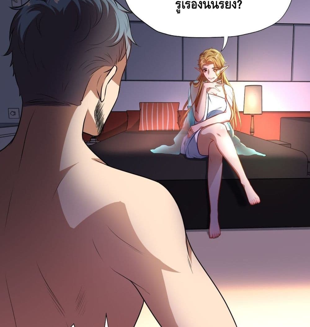 High energy strikes ตอนที่ 13 หน้า 5