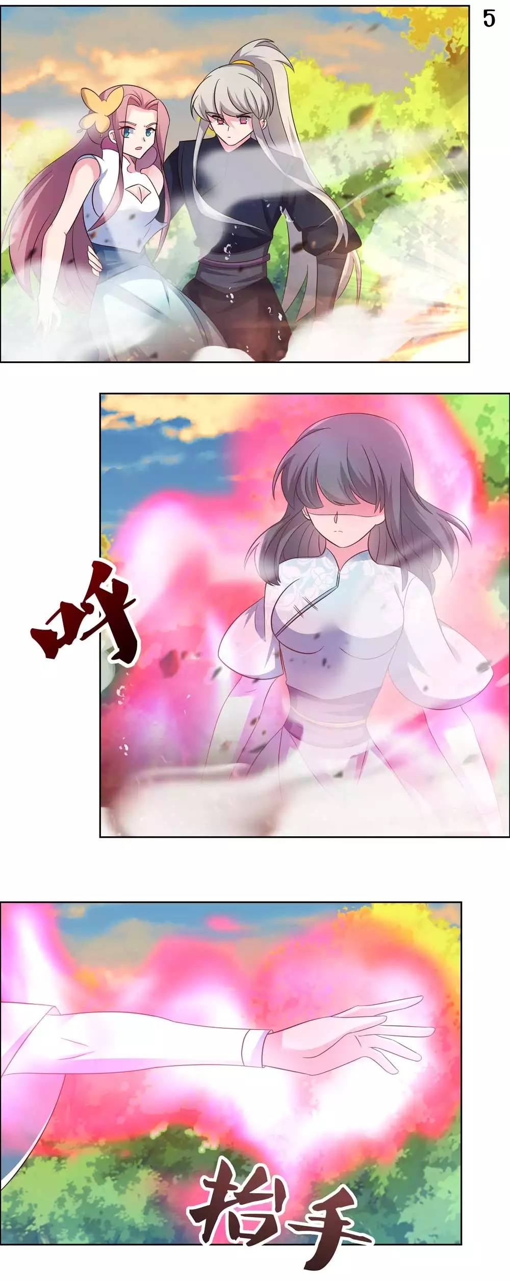 Above All Gods เทพยุทธเหนือเทวะ ตอนที่ 191 หน้า 6