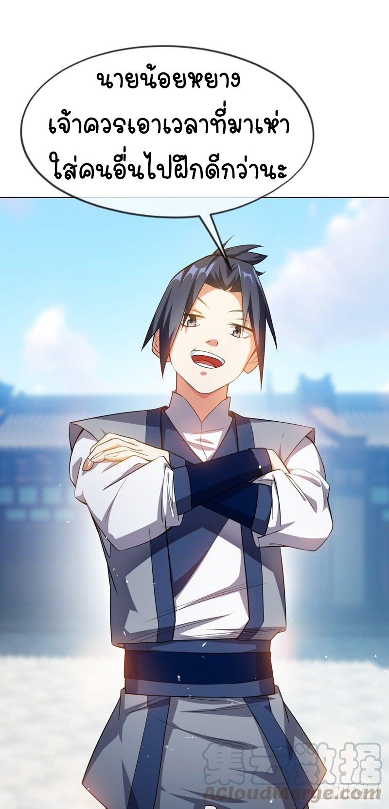 Wu ni ตอนที่ 7 หน้า 8