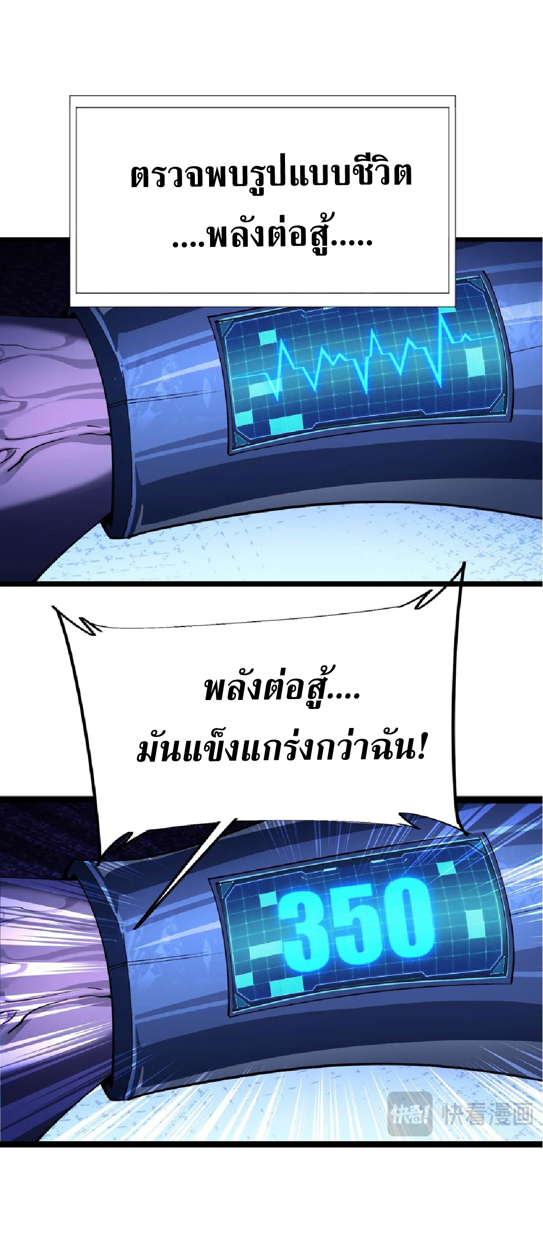 การวิวัฒนาการจากปลาคาร์พสู่มังกร ตอนที่ 23 หน้า 34