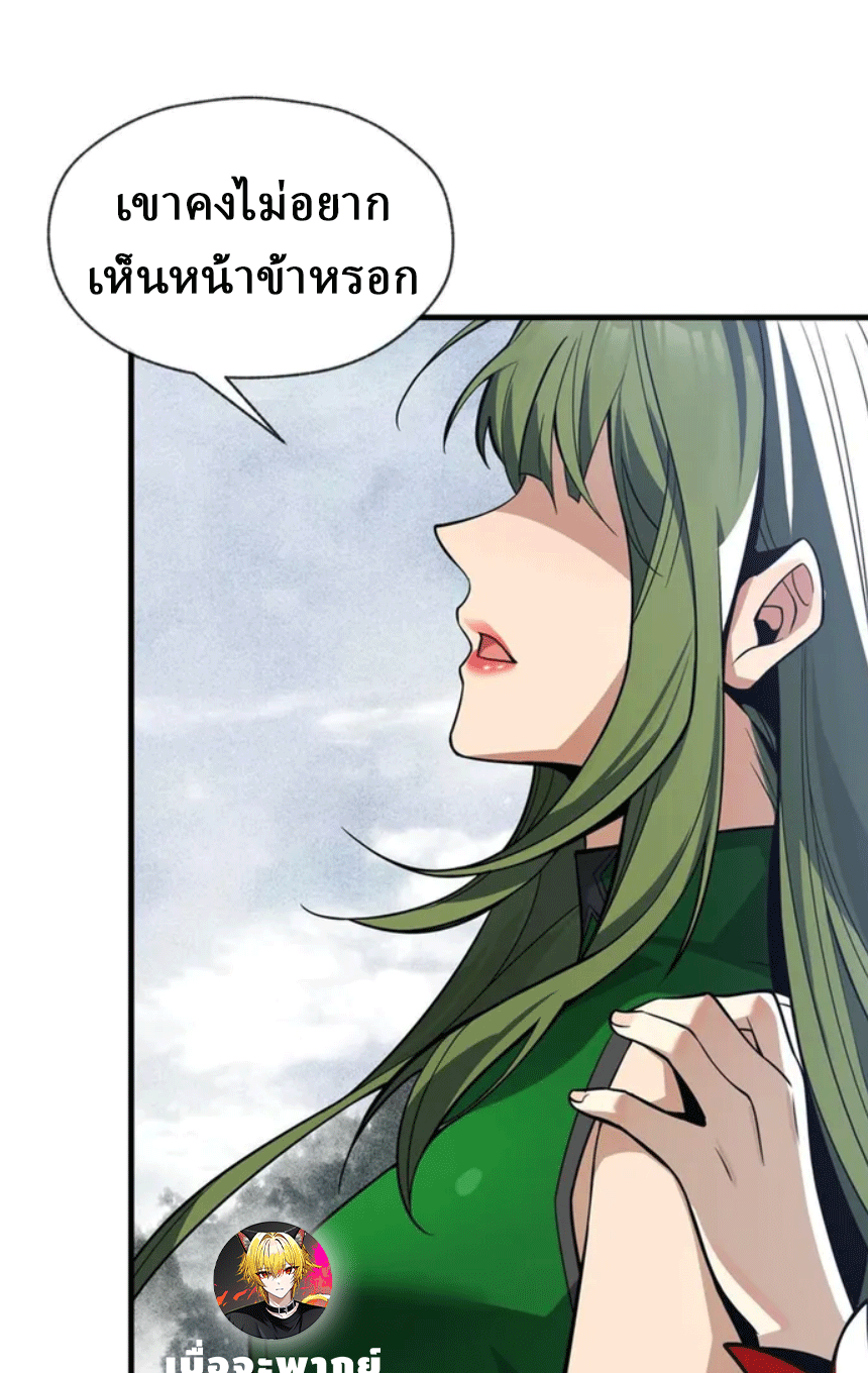 จอมมารสุดแกร่ง ล้างแค้นศิษย์ทรยศ ตอนที่ 14 หน้า 25