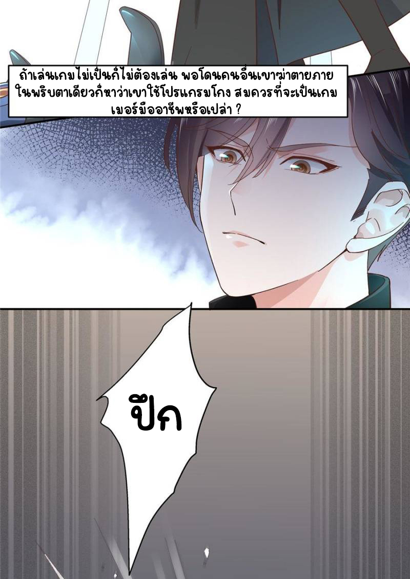 เจ้าชายโรงเรียนแห่งชาติเป็นเด็กผู้หญิง ตอนที่ 40 หน้า 4