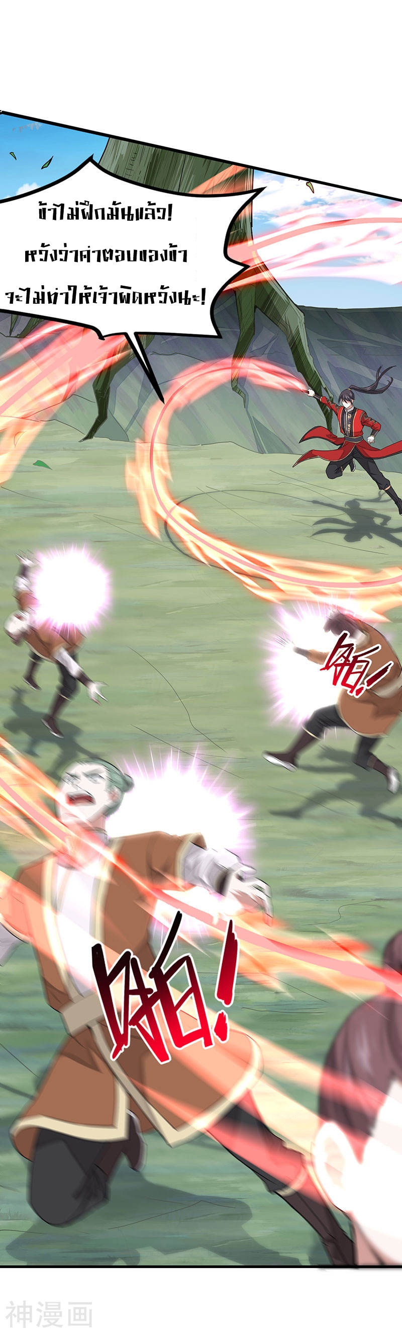 การกลับมาของจักพรรดิ์ ตอนที่ 77 หน้า 29