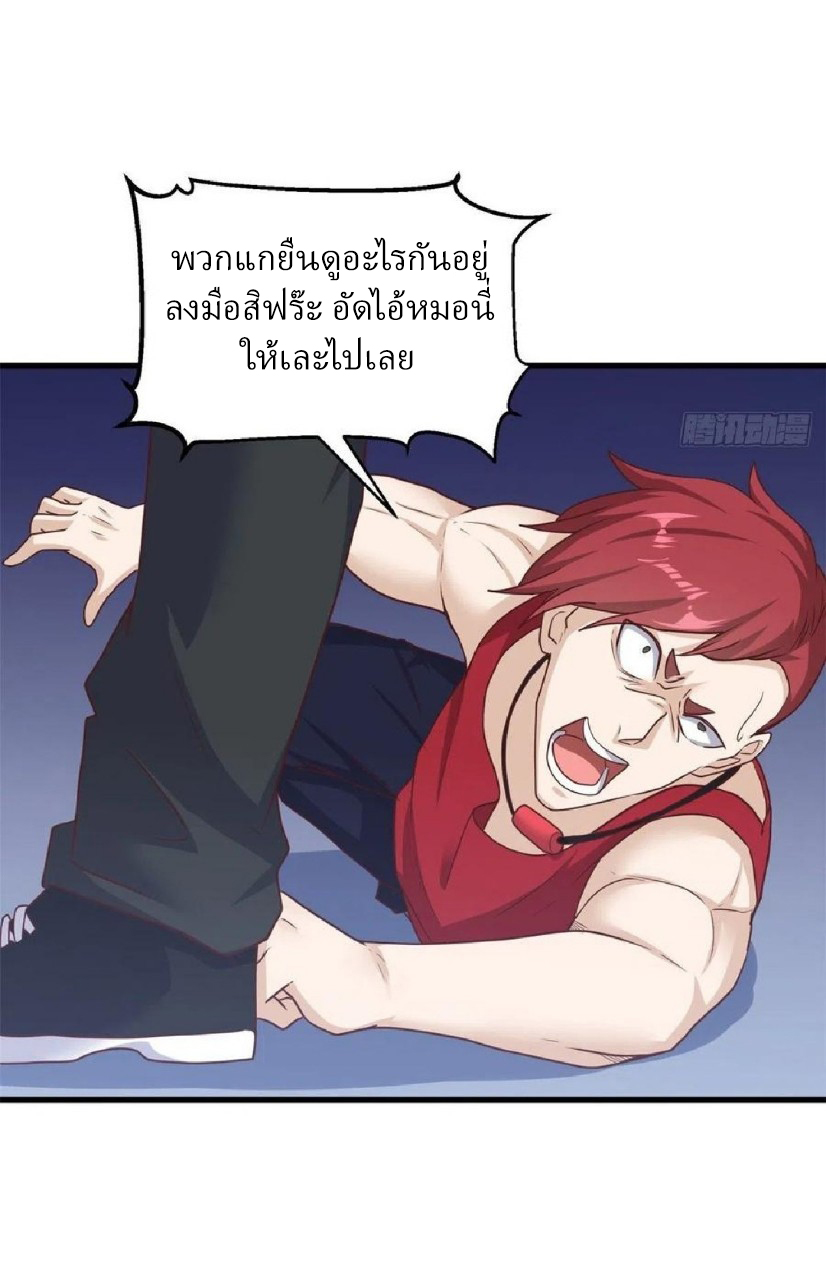 อยู่ดีดีผมก็เป็นลูกเขยราชามังกร ตอนที่ 78 หน้า 8