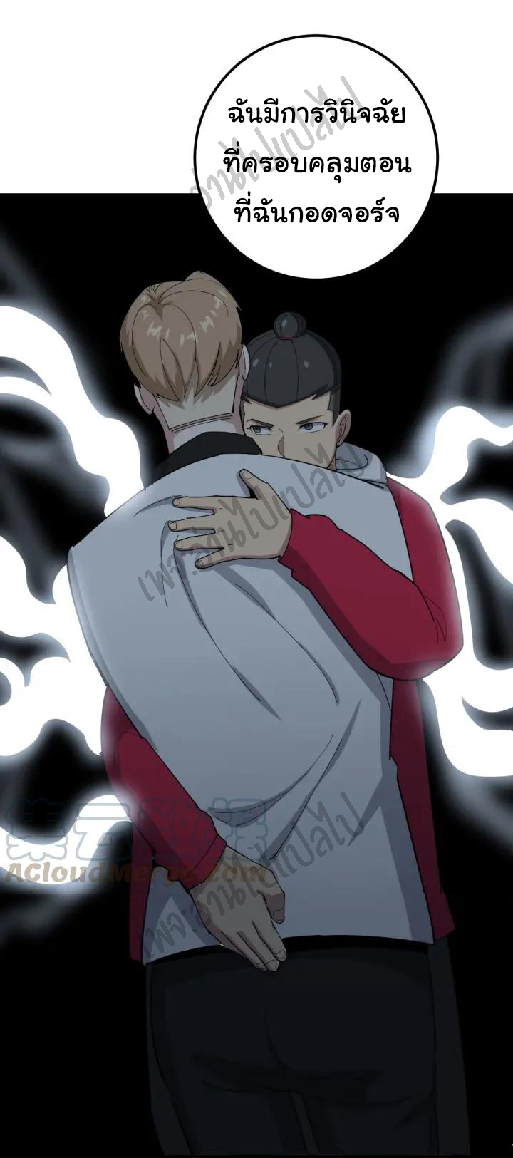 Bad Hand Witch Doctor สุดยอดพ่อมดหมอผี ตอนที่ 91 หน้า 3