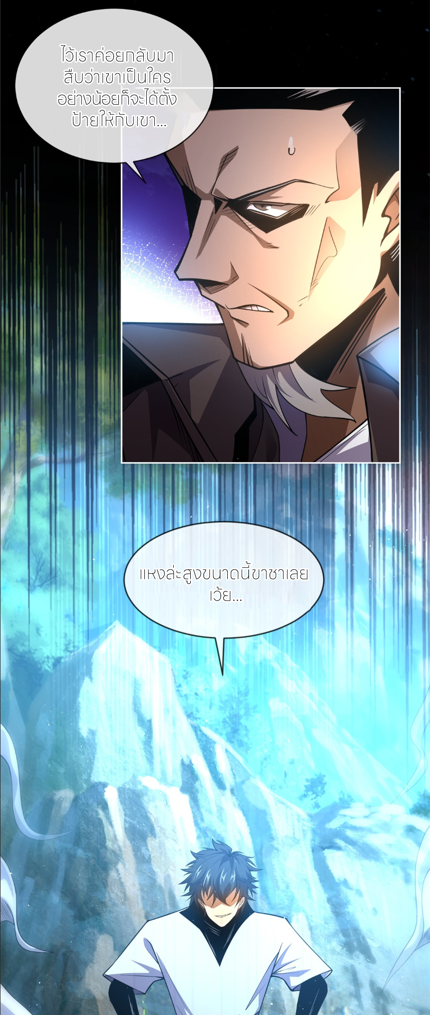 ระบบเติมเงิน คืนให้พิเศษกับตอนตาย ตอนที่ 4 หน้า 32