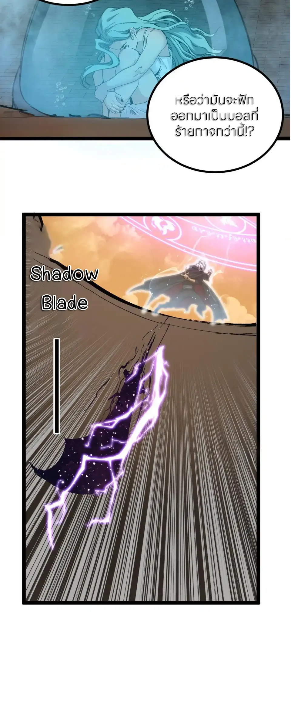 ราชานักฆ่าแห่งโลกเสมือน🗡️ ตอนที่ 60 หน้า 19