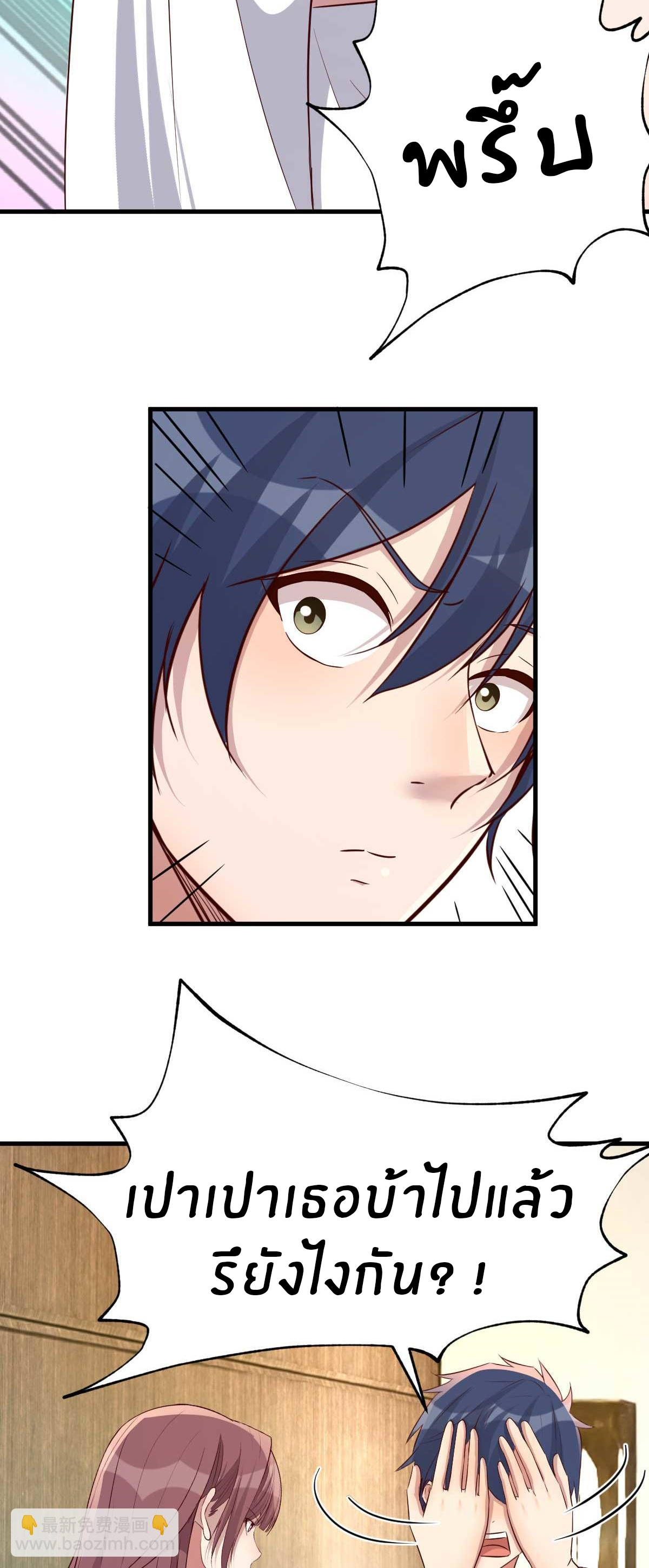 พี่สาวอยากเล่นคุณ ตอนที่ 205 หน้า 20