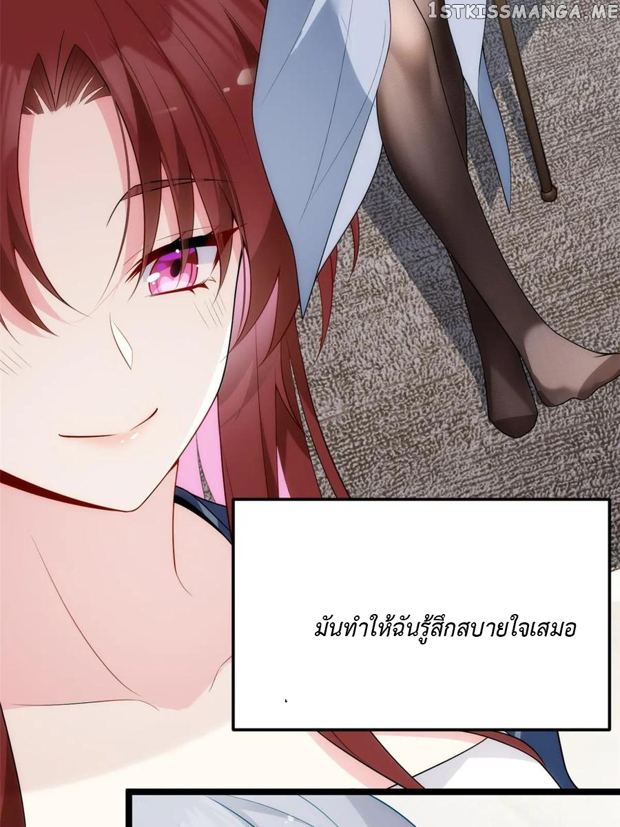 i eat soft rice in another world ตอนที่ 9 หน้า 29