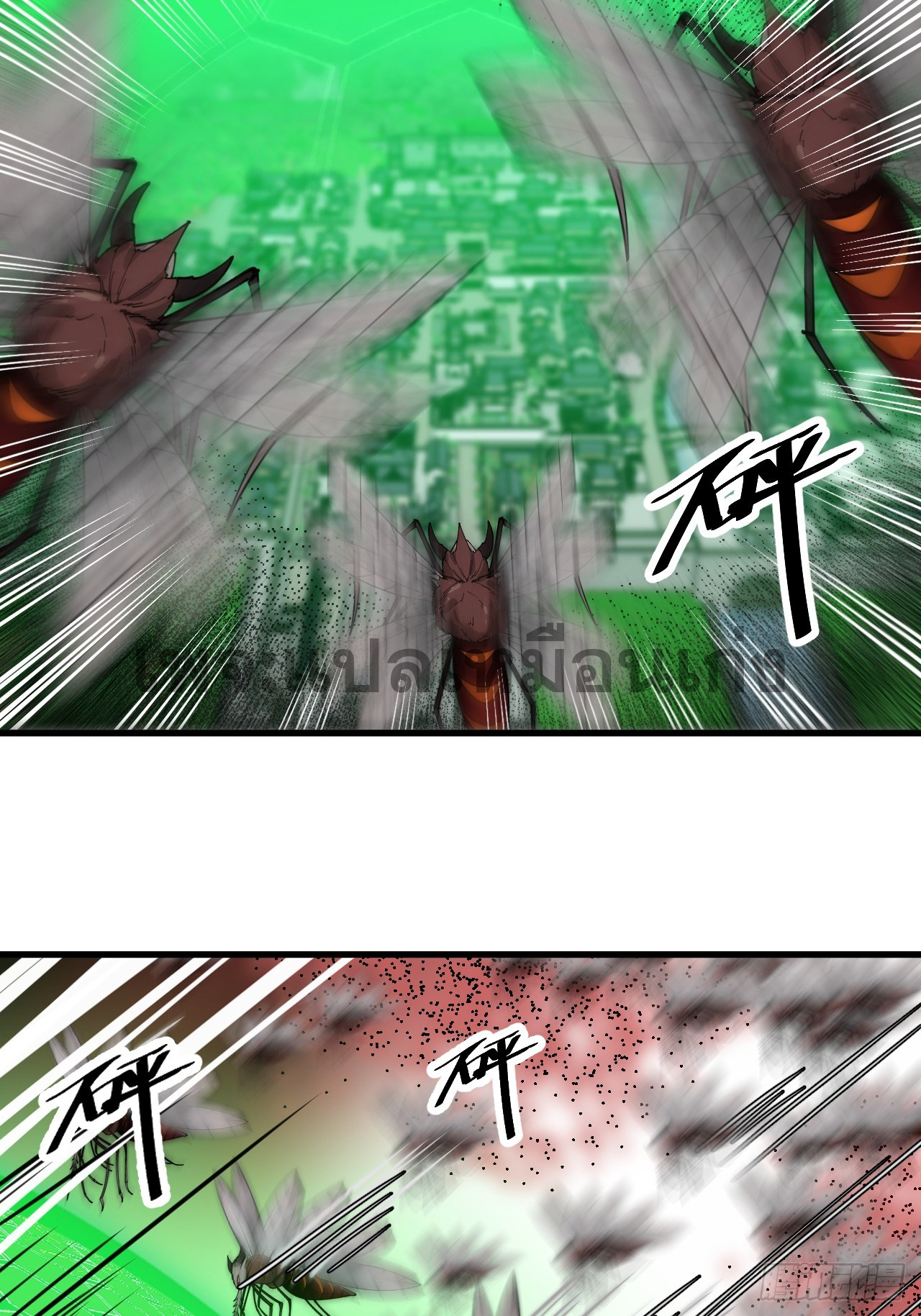 บุรุษที่มีโชค คงไม่ใช่ข้าแล้วแหละ ตอนที่ 133 หน้า 29