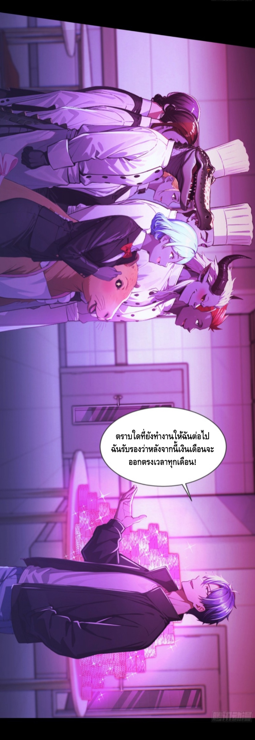 อาถรรพ์ฟื้นคืน : เริ่มต้นด้วยเงินผีหมื่นล้านล้าน ตอนที่ 4 หน้า 44