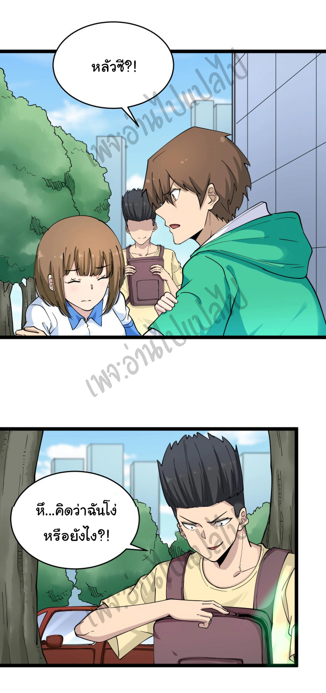 Sanjie Taobao Store ระบบร้านค้าเทพเจ้า ตอนที่ 101 หน้า 19