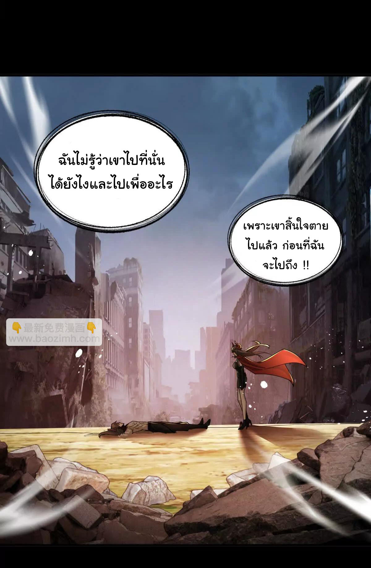 อัพเลเวลสุดขีดเพราะฉันคือจ้าวแห่งภัยพิบัติ ( I escalated with calamity ) ตอนที่ 5 หน้า 36