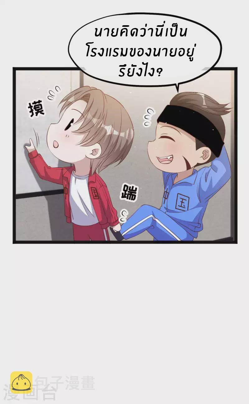 God Fisherman ตอนที่ 219 หน้า 9