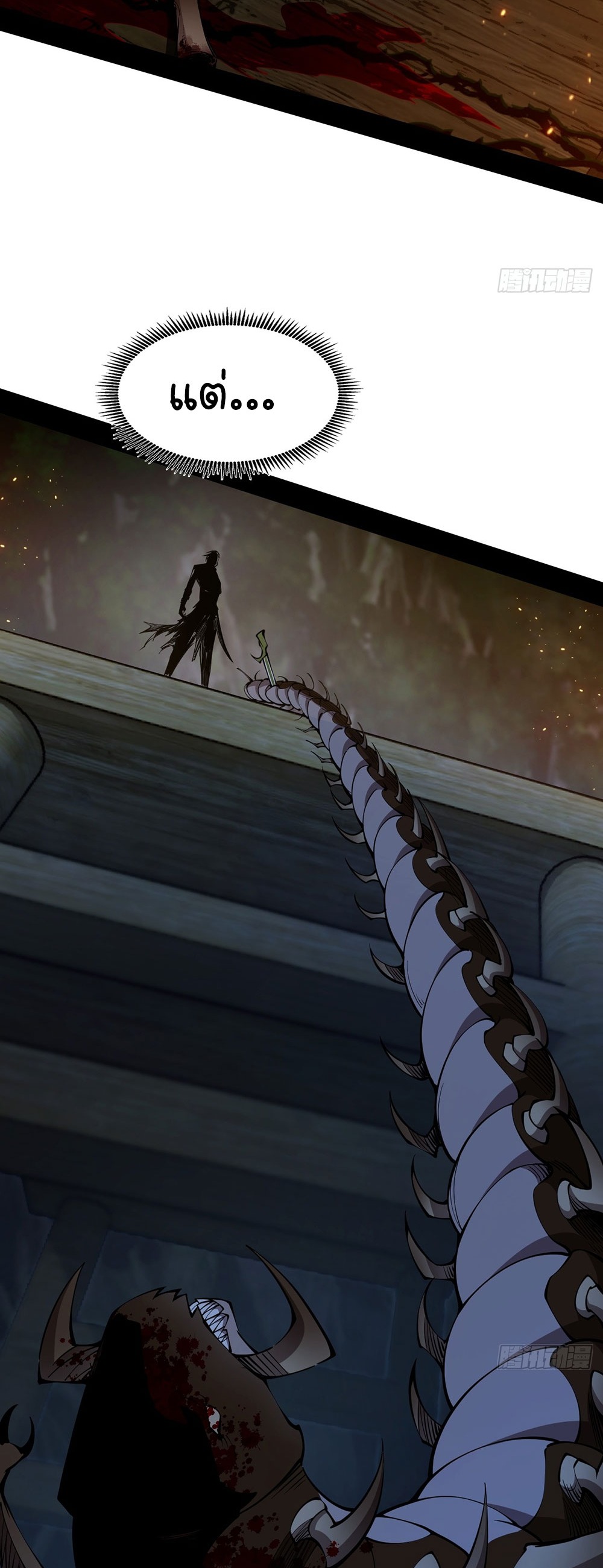 ภูเขาศพทะเลเลือด: การกลับมาของวีรบุรุษ | Mountains of Corpses and Seas of Blood | The Demon-Slaying Madman—Reborn as a Demon ตอนที่ 2 หน้า 45