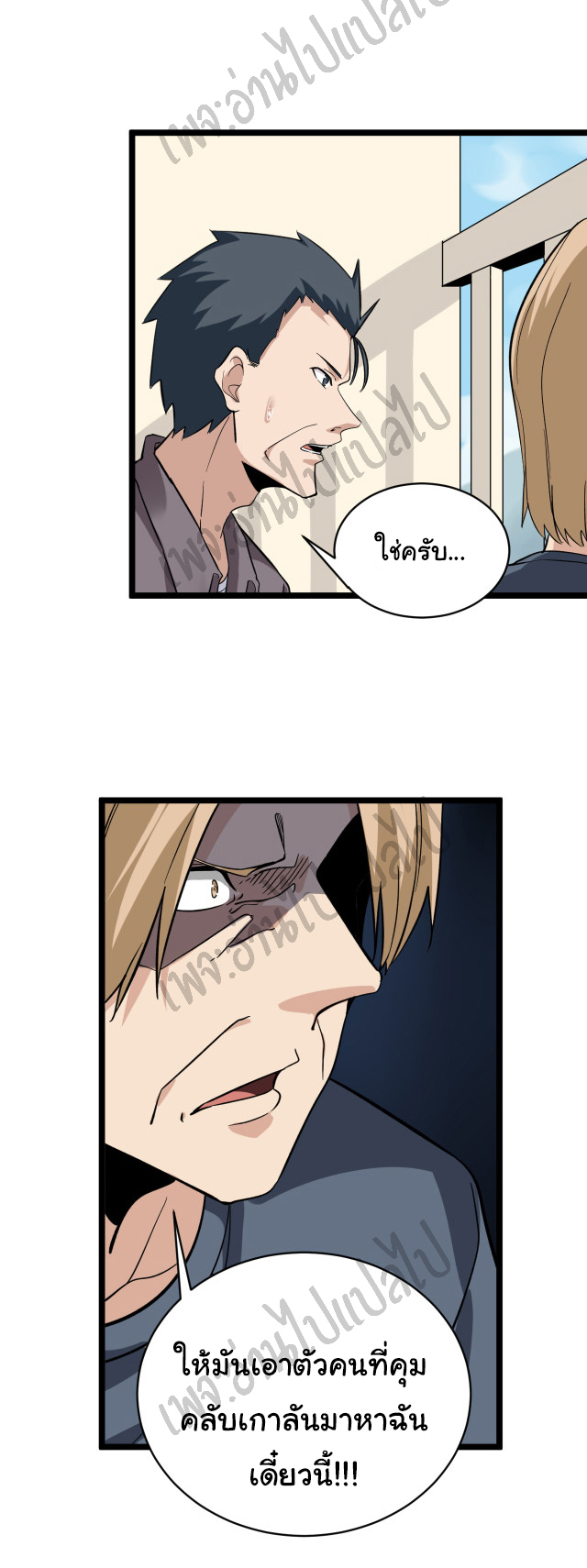 Sanjie Taobao Store ระบบร้านค้าเทพเจ้า ตอนที่ 141 หน้า 13