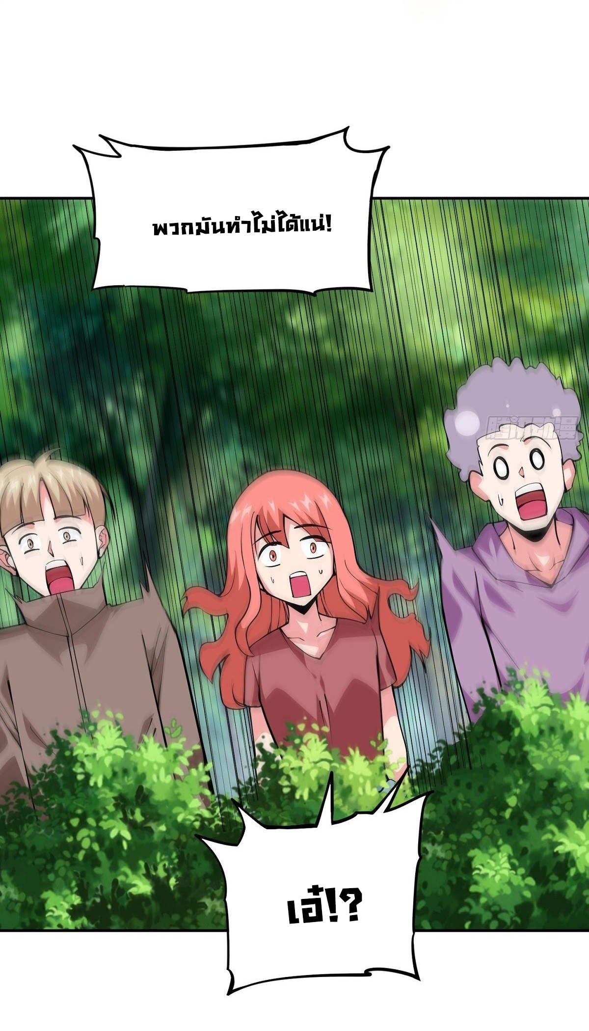 Wake up, master ท่านเจ้าสำนักหวนคืน ตอนที่ 15 หน้า 27