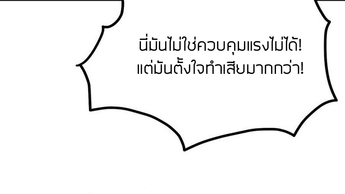 Peerless sword god เทพกระบี่ไรเทียมทาน ตอนที่ 13 หน้า 22