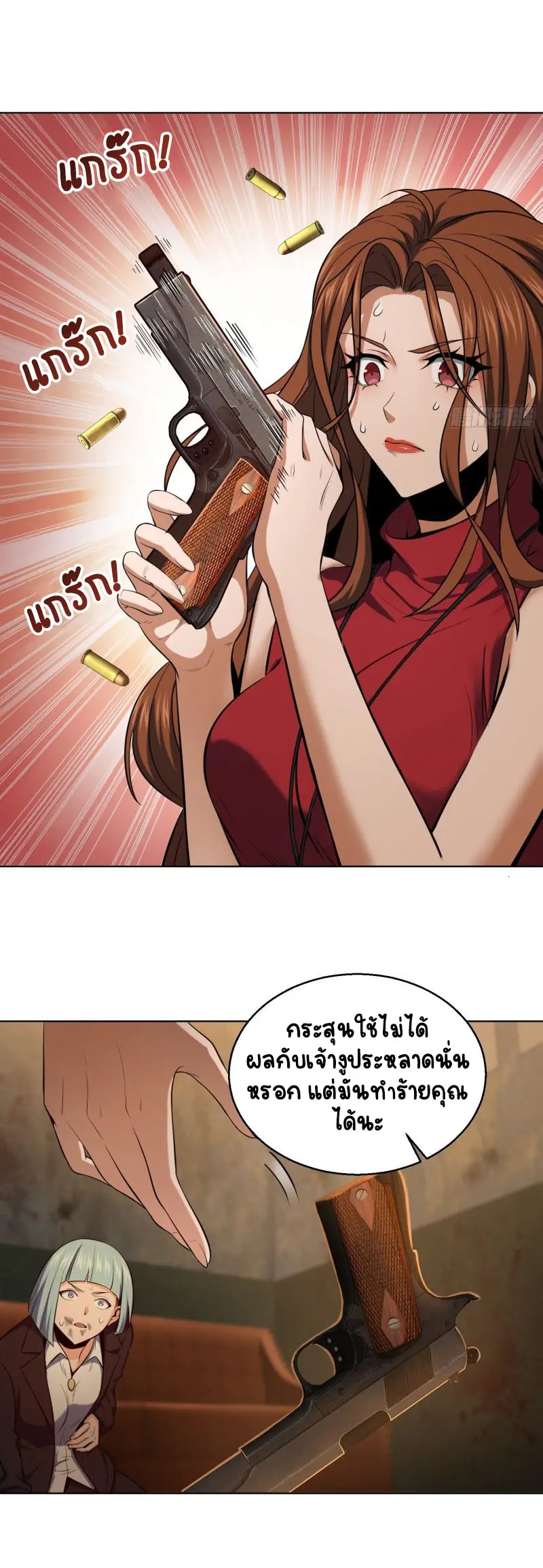 All starts with Ubume ตอนที่ 29 หน้า 5