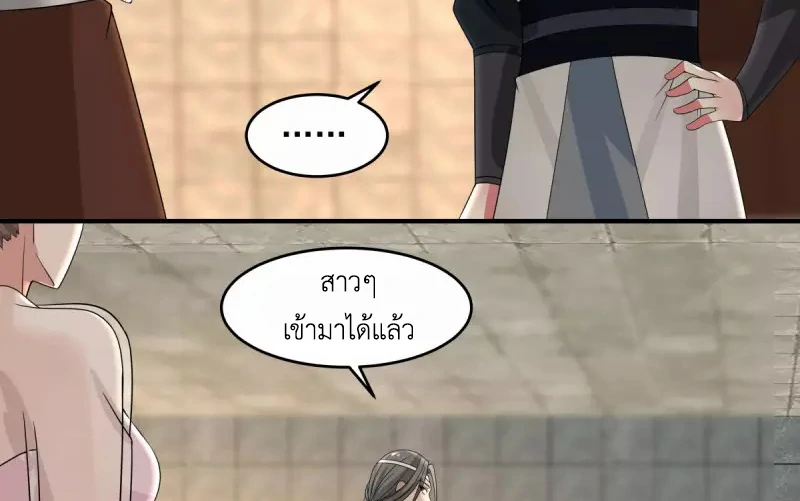 Chaos Alchemist (วิบัติการณ์เทพเซียนโอสถ) ตอนที่ 168 หน้า 8