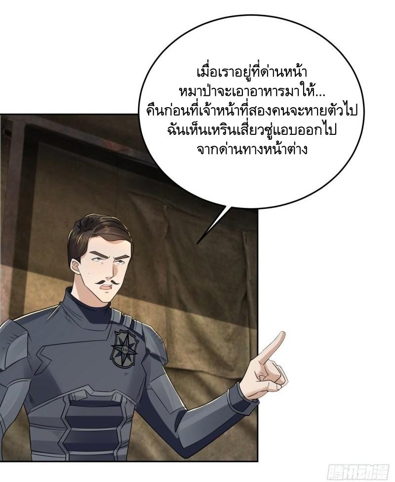 THE FIRST ORDER ตอนที่ 130 หน้า 39