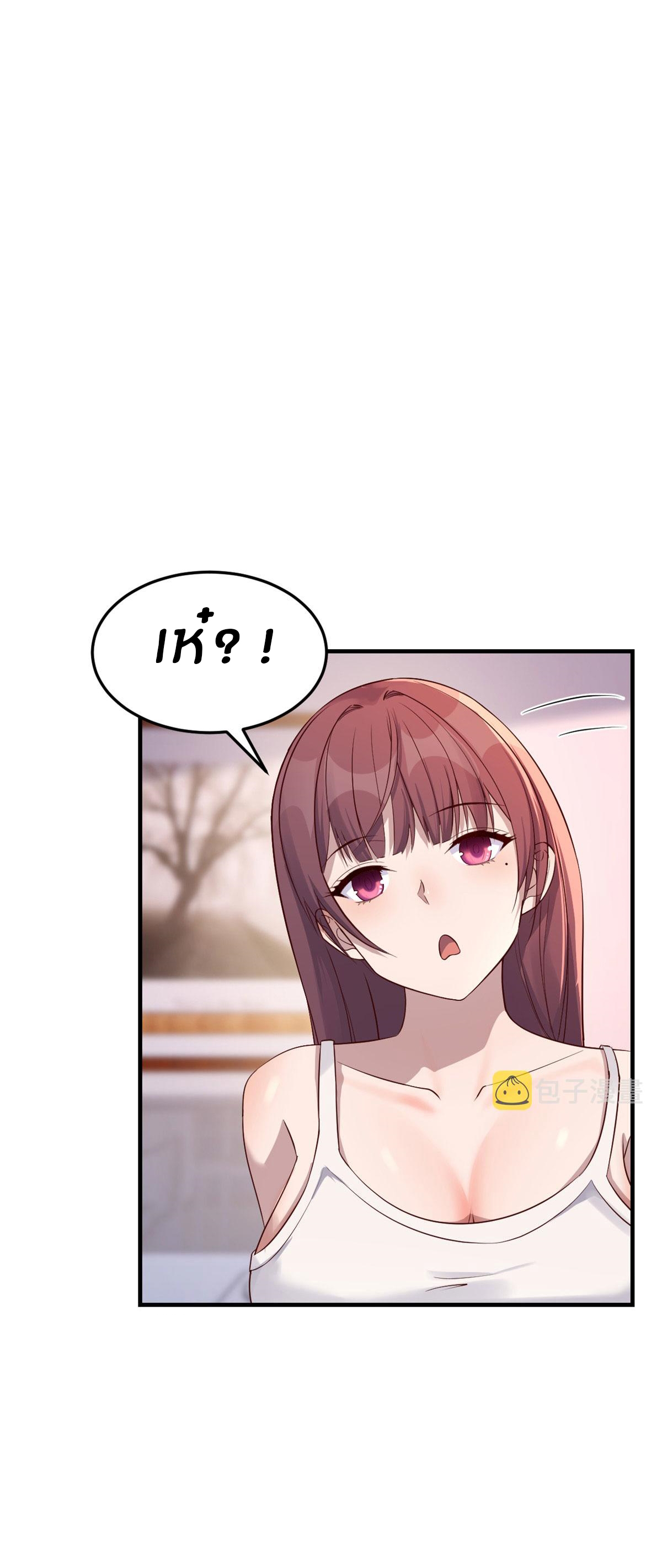 พี่สาวอยากเล่นคุณ ตอนที่ 49 หน้า 8