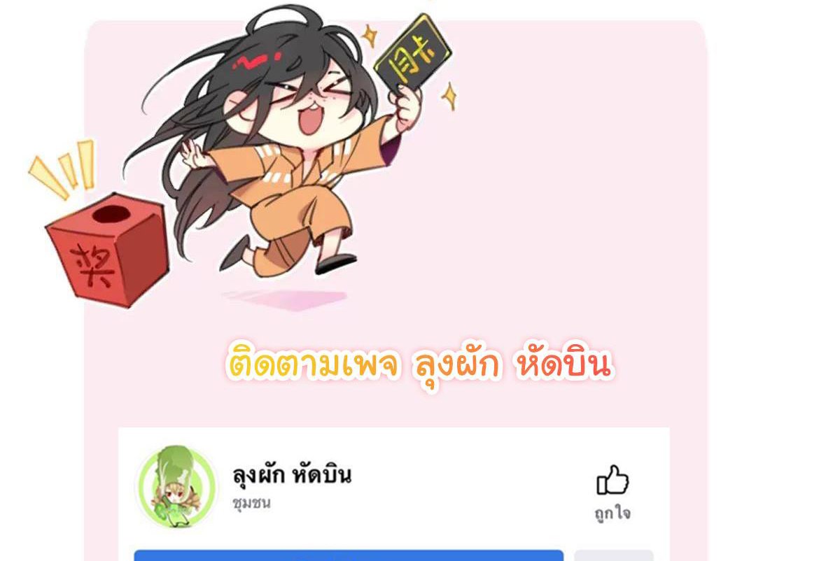 Innocence World ตอนที่ 7 หน้า 59