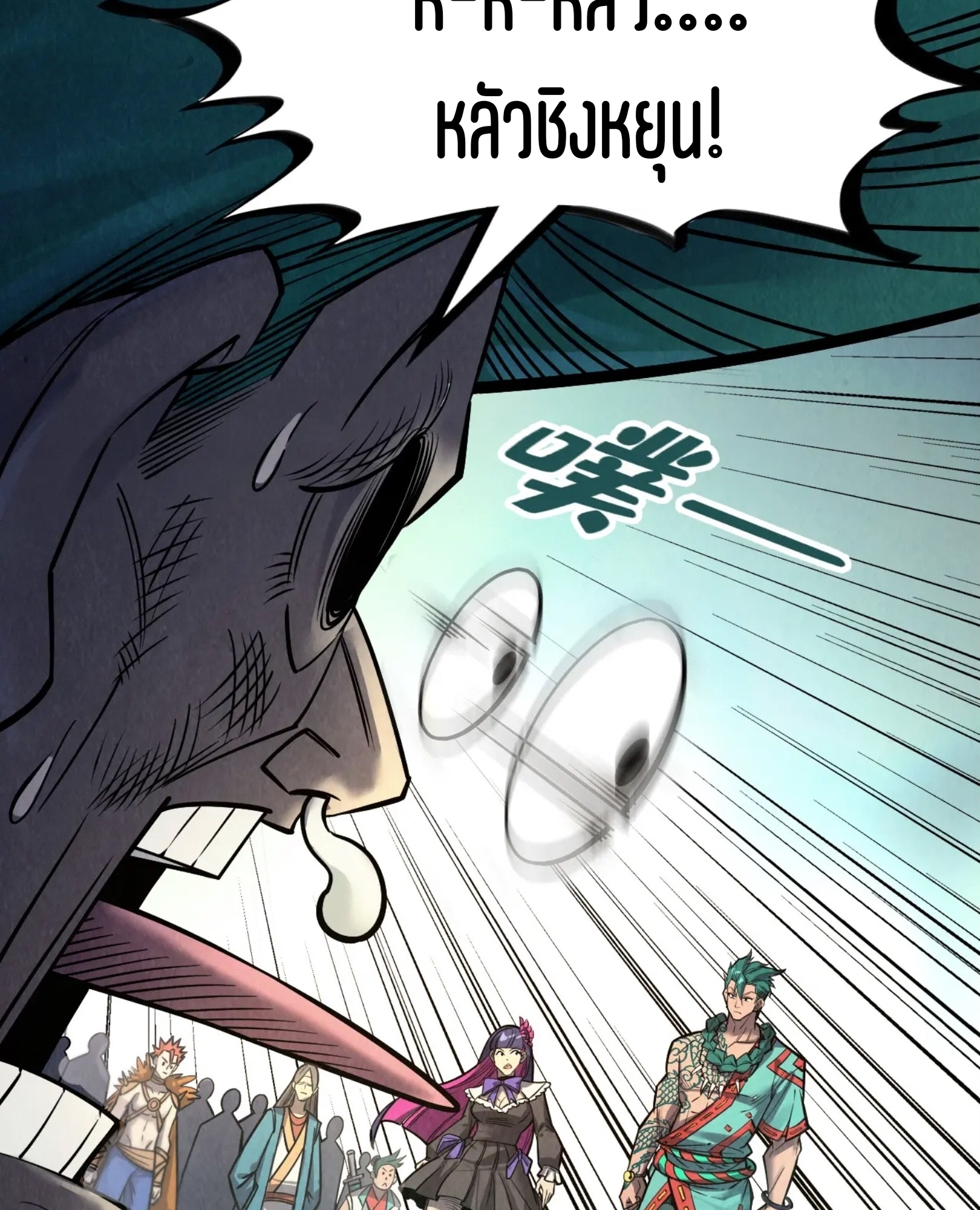 มหาเทพนิรันดร์กาล ตอนที่ 171 หน้า 6