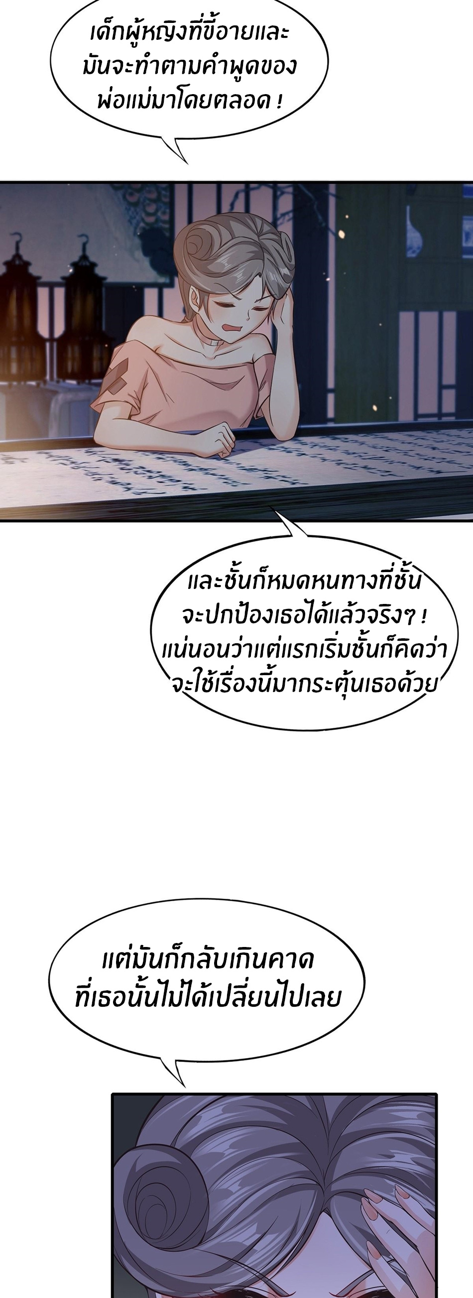 ขอล่ะอย่าเป็นที่ 1 เลย ตอนที่ 64 หน้า 13