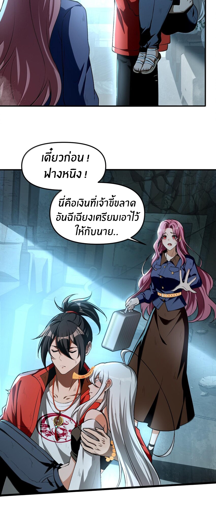 During the live broadcast, I proposed to the female ghost - she really agreed?! ตอนที่ 36 หน้า 4