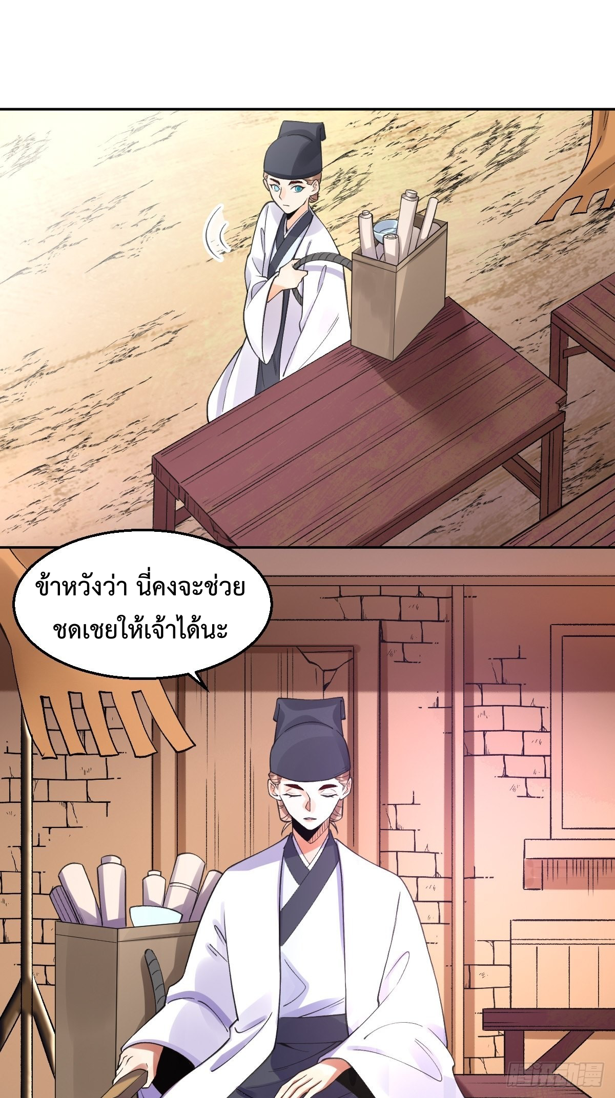 กลายเป็นว่าข้าคือจอมยุทธ์ผู้ยิ่งใหญ่ ตอนที่ 134 หน้า 28
