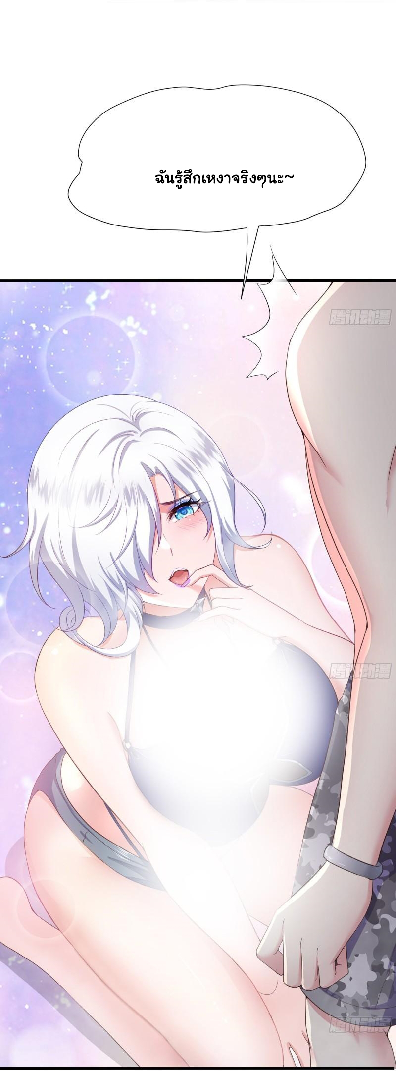 King of Hell ราชาแห่งยมโลก ตอนที่ 31 หน้า 19