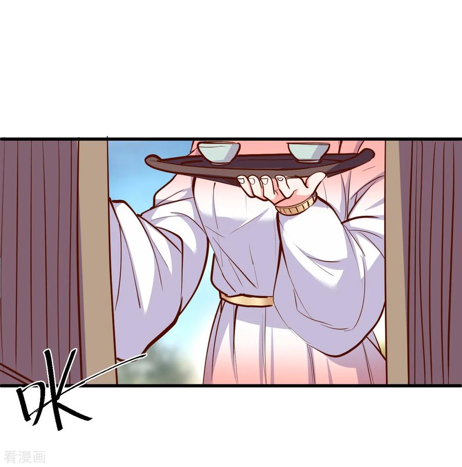 The Strongest Golden Kidney System ตอนที่ 34 หน้า 16