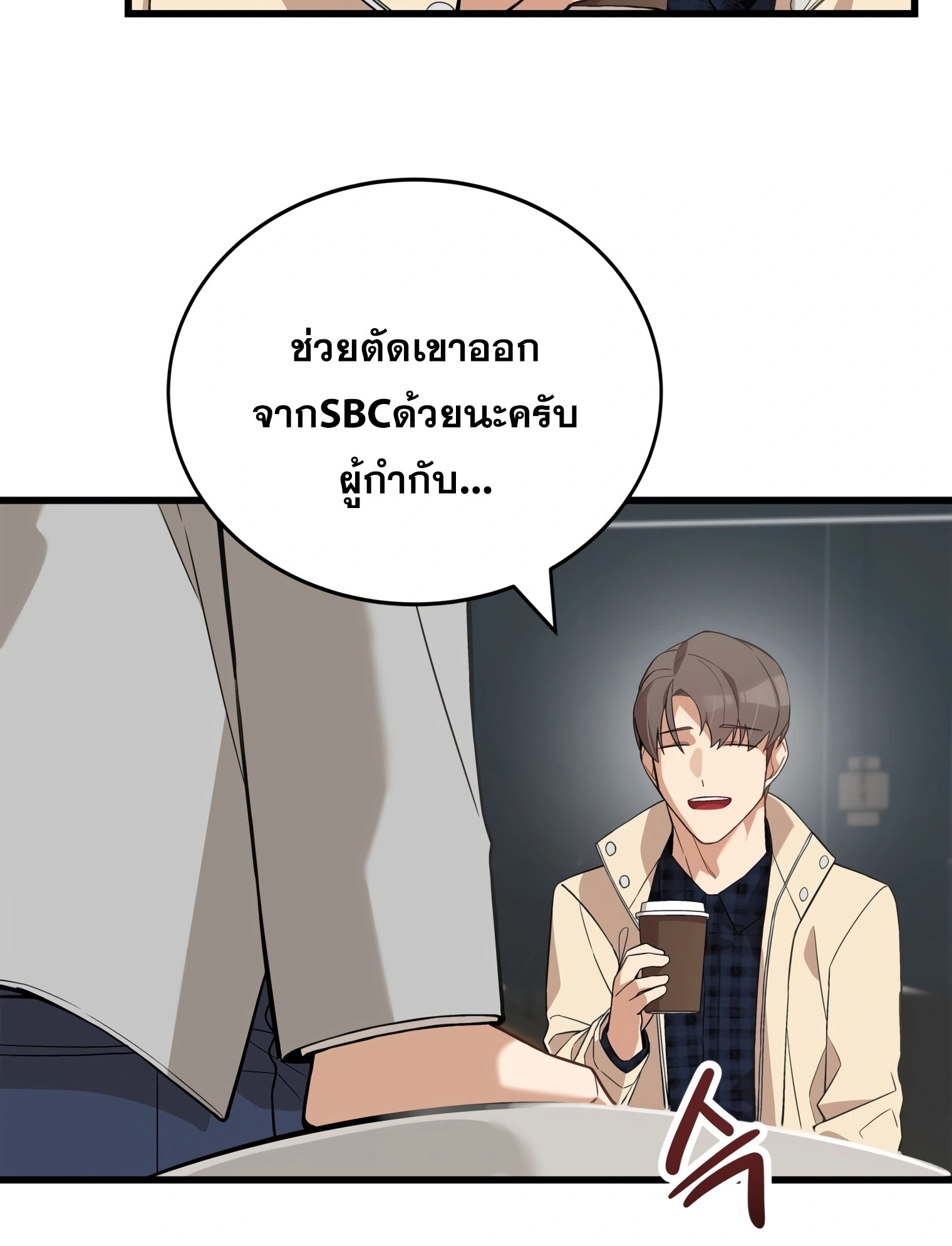 ผมเป็นนักเขียนบทที่มีระบบสปอยล์ ตอนที่ 12 หน้า 55