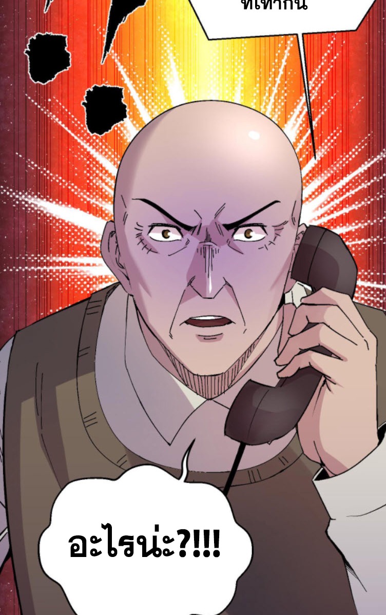 ย้อนเวลา 1983 กลับไปเป็นเศรษฐี ตอนที่ 22 หน้า 6