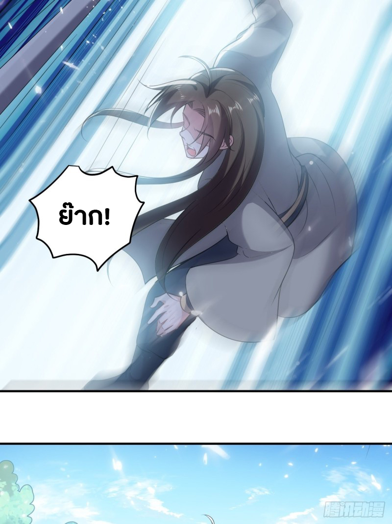 The ultimate son-in-law from different world ตอนที่ 62 หน้า 26