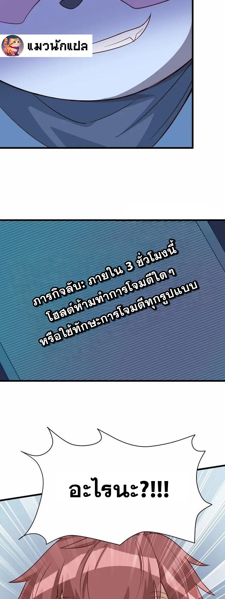 Strongest Cultivation System ตอนที่ 5 หน้า 33