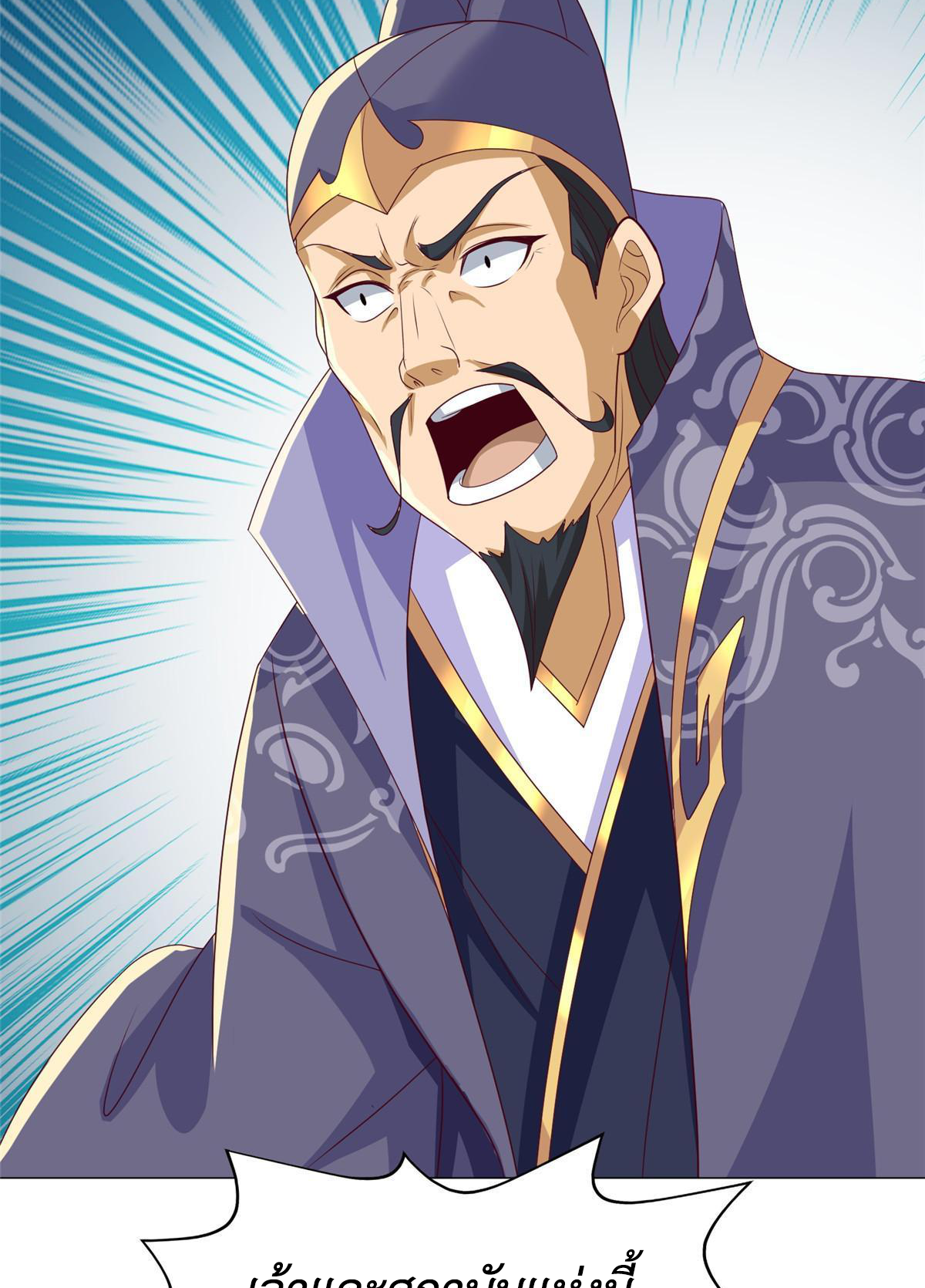 (ชนจีน) Dragon Master (จูหมิง นักรบเซียนมังกร) ตอนที่ 196 หน้า 47