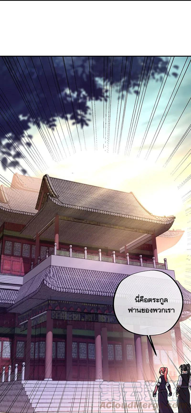 peerless battle spirit ตอนที่ 320 หน้า 38