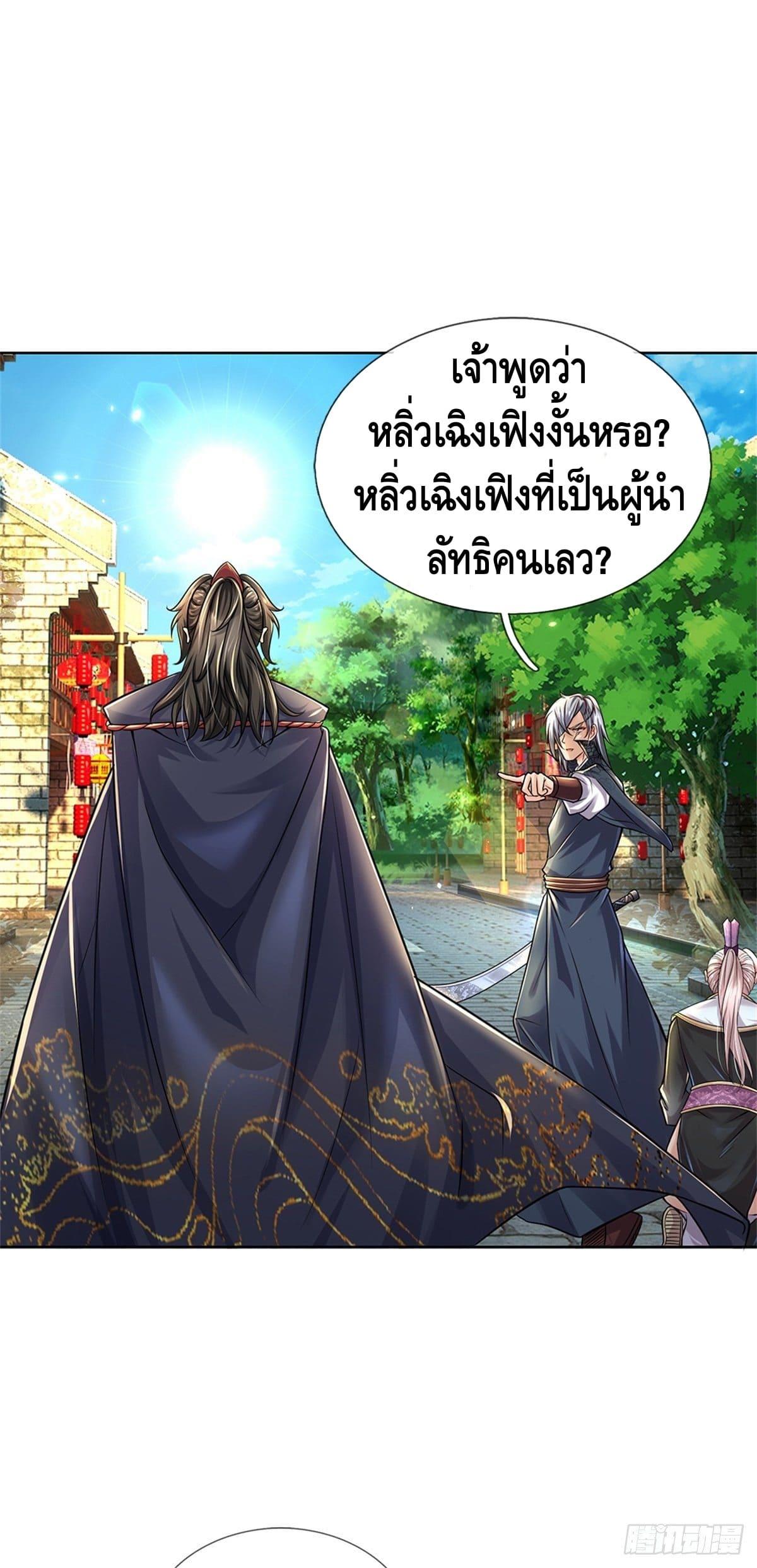 Way of Domination ตอนที่ 32 หน้า 13