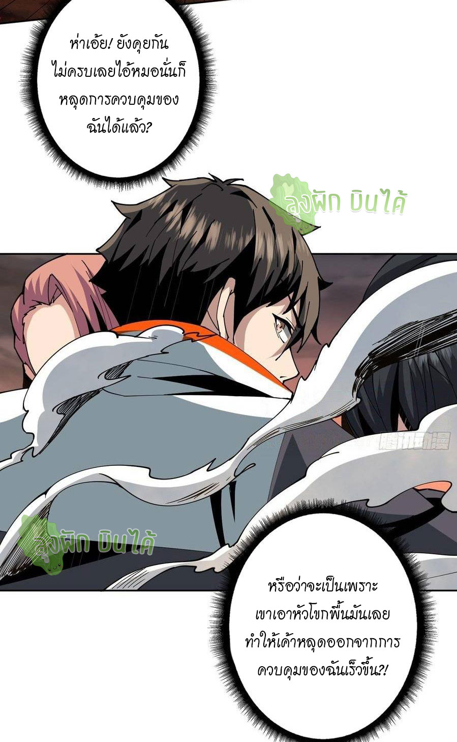 (ชนจีน) IT STARTS WITH A KINGPIN ACCOUNT - จุติจอมราชัน ตอนที่ 53 หน้า 24