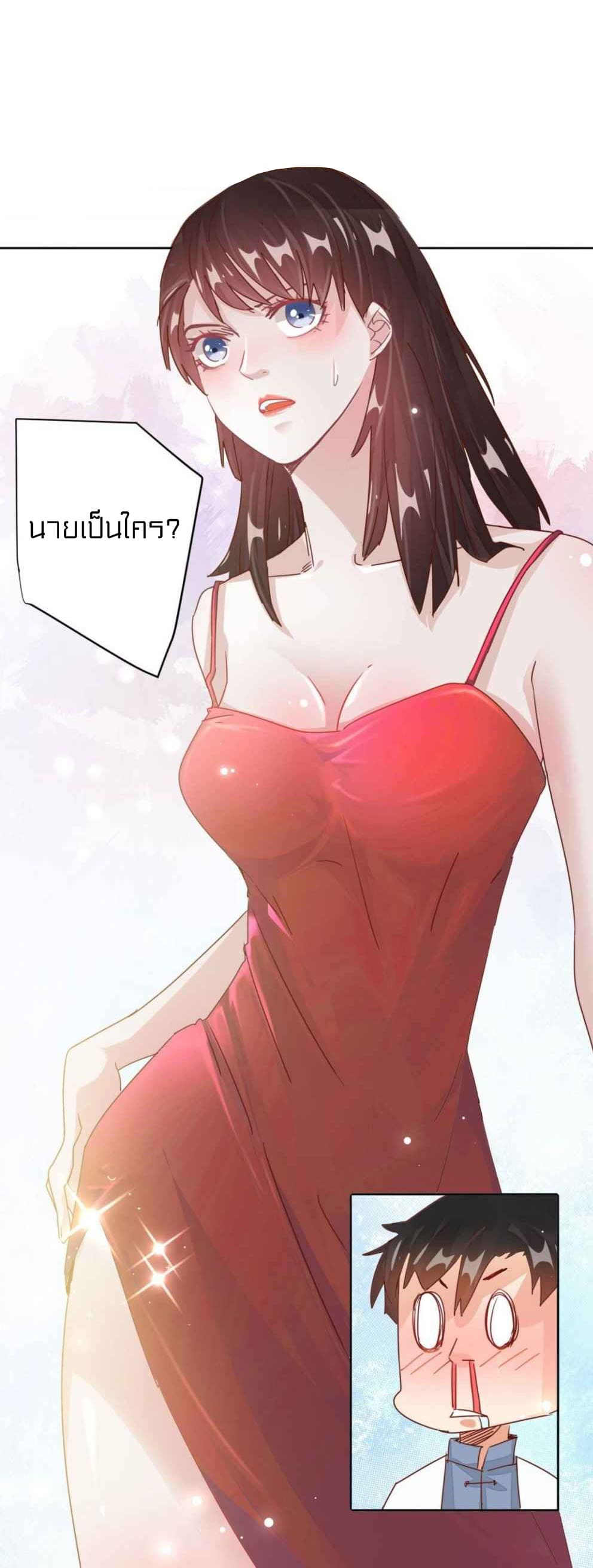 Metropolitan Super Doctor ตอนที่ 5 หน้า 9