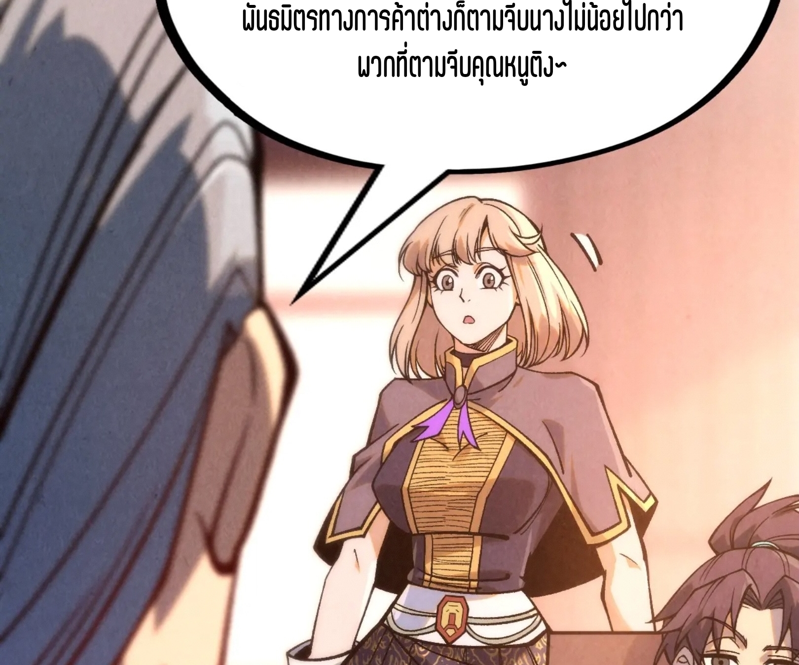 มหาเทพนิรันดร์กาล ตอนที่ 155 หน้า 70