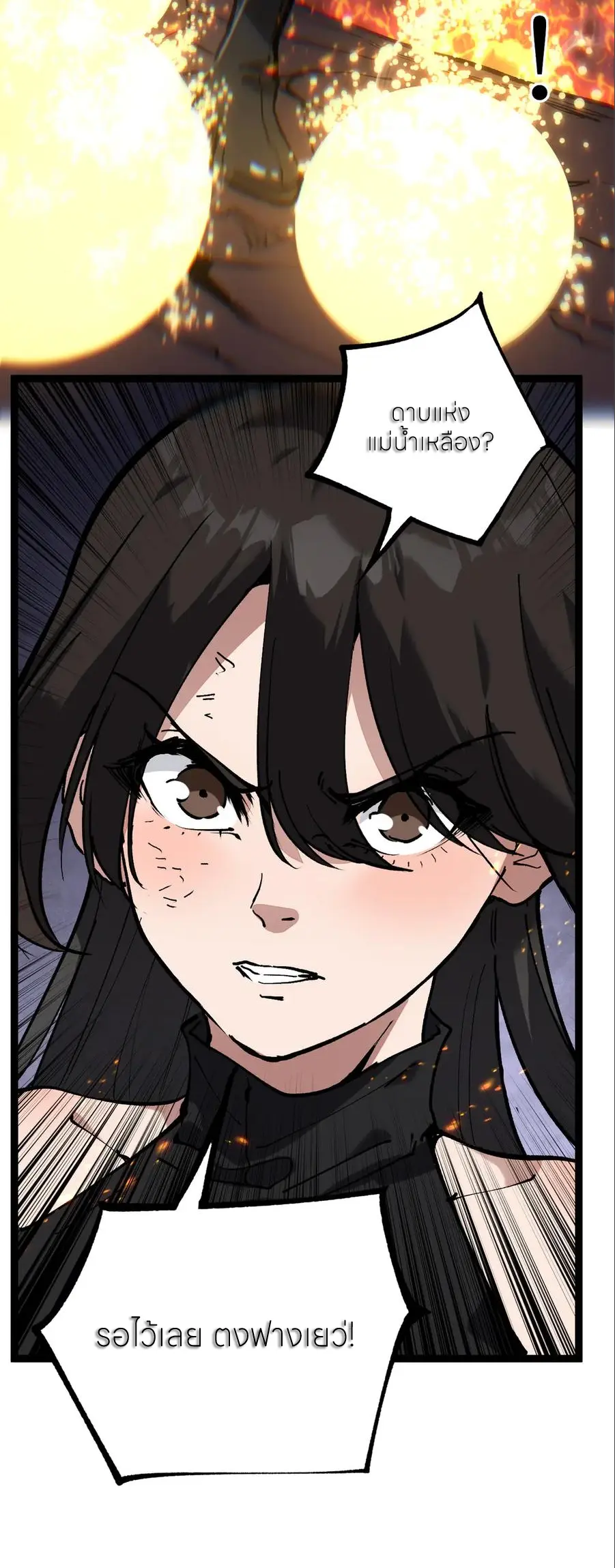 ราชานักฆ่าแห่งโลกเสมือน🗡️ ตอนที่ 46 หน้า 30