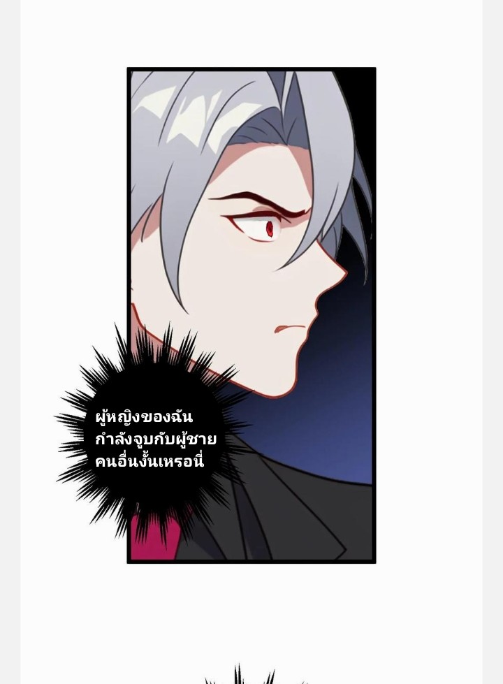 เลิกแปล ตอนที่ 4 หน้า 21