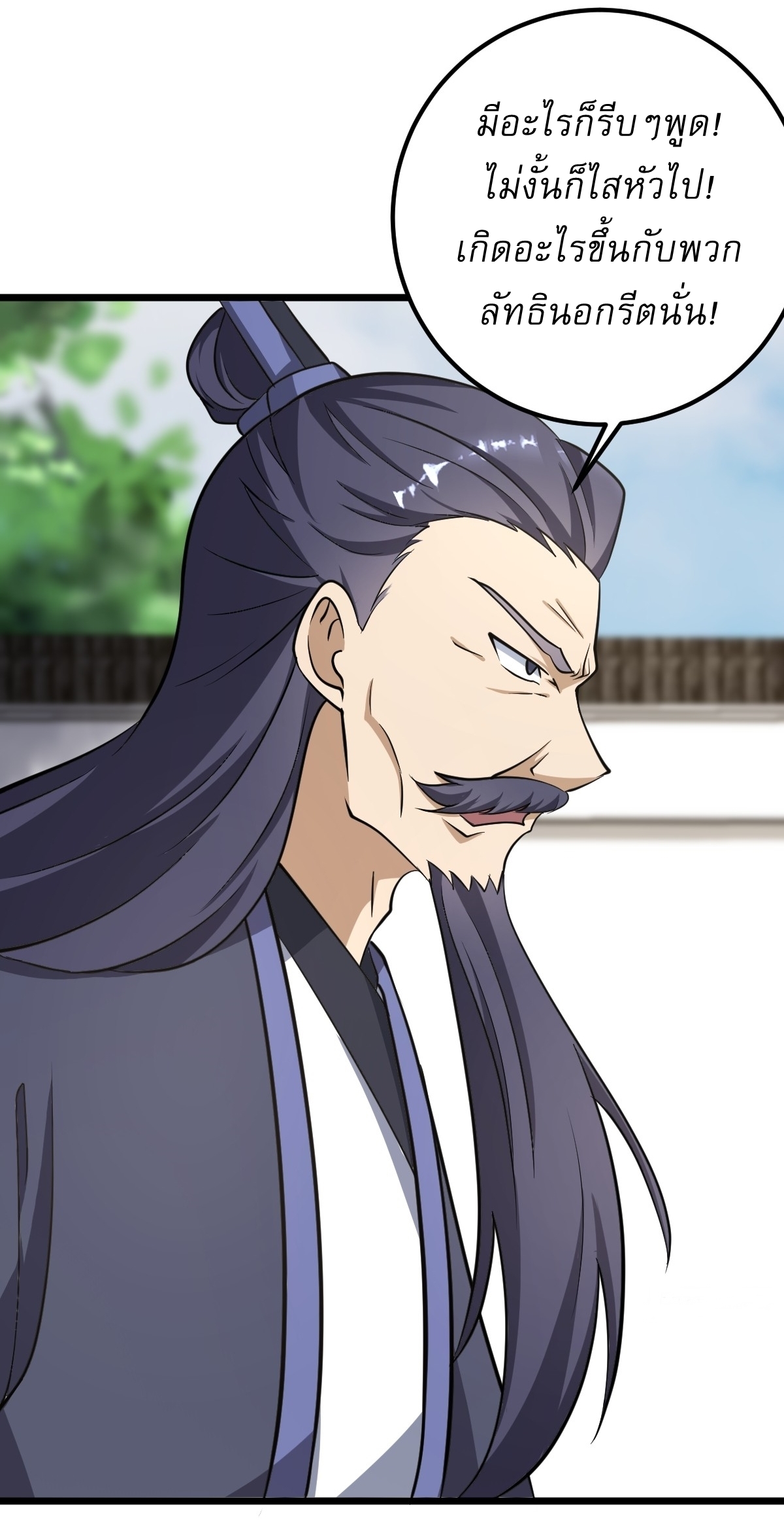 เก็บตัวร้อยปี จากนี้พี่ขอเทพ! INVINCIBLE AFTER A HUNDRED YEARS OF SECLUSION ตอนที่ 23 หน้า 12