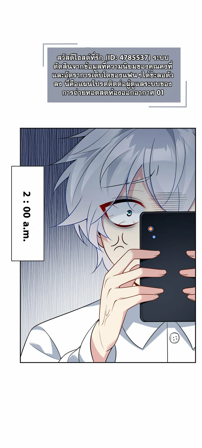 i eat soft rice in another world ตอนที่ 30 หน้า 16