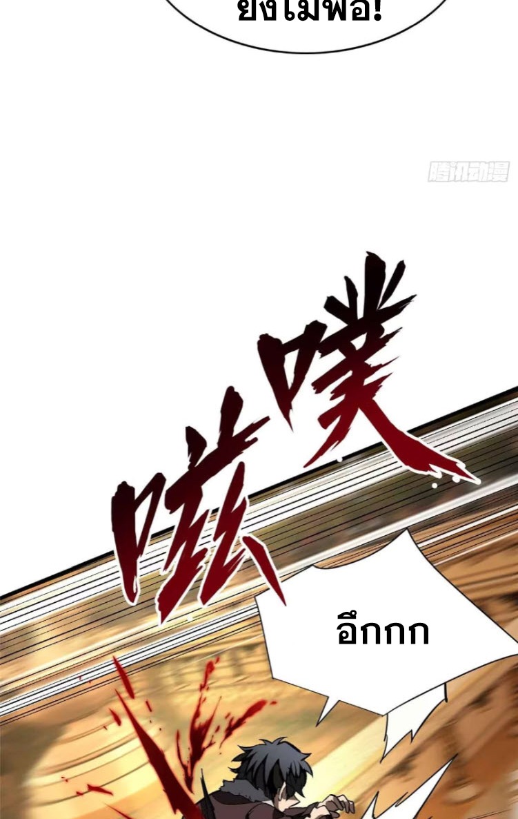 โลกเหนือธรรมชาติ! ฉัน... กลายเป็นแวมไพร์งั้นเหรอ!? ตอนที่ 7 หน้า 32