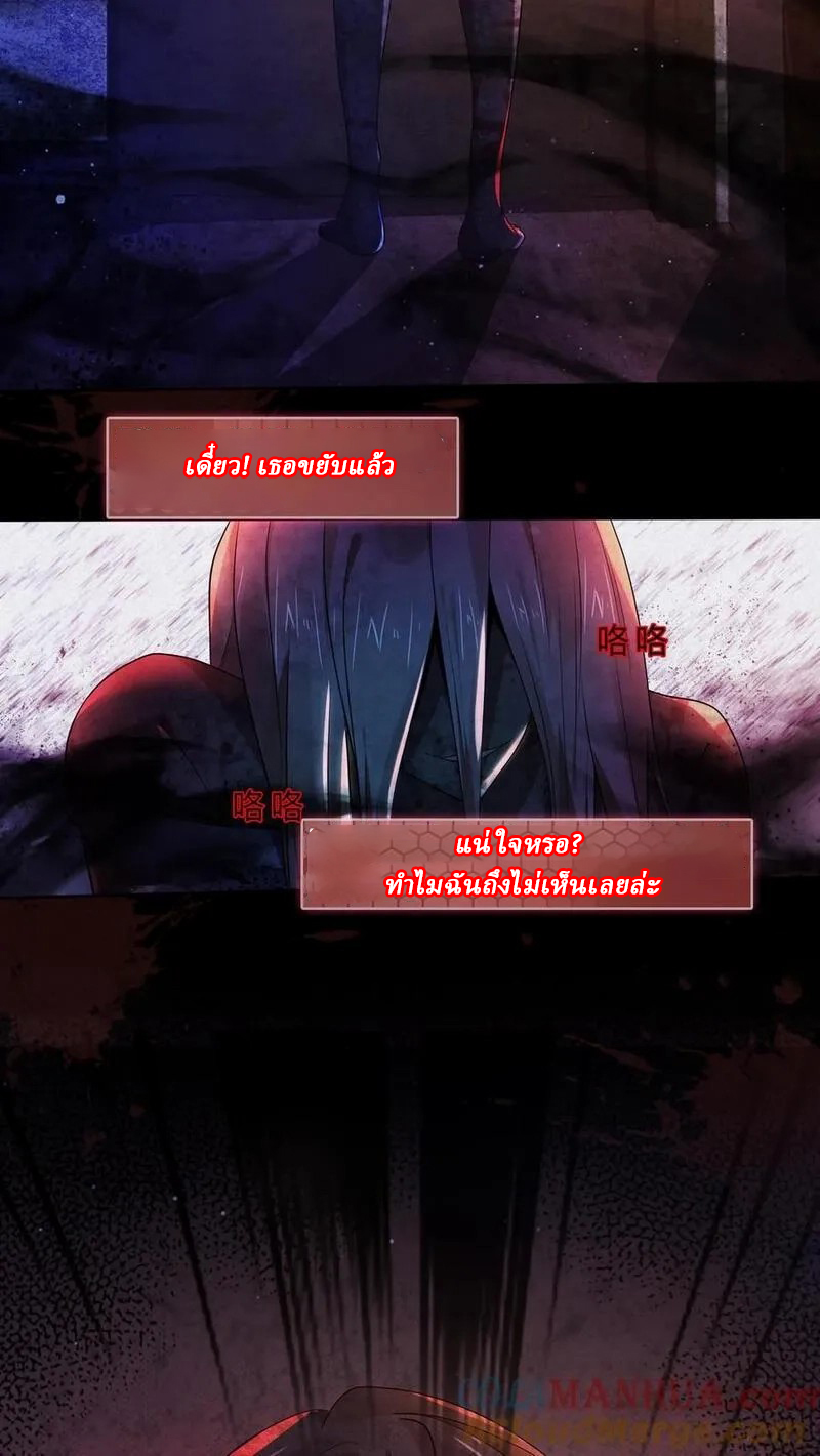 SSS-rank Invincible War God ตอนที่ 5 หน้า 3